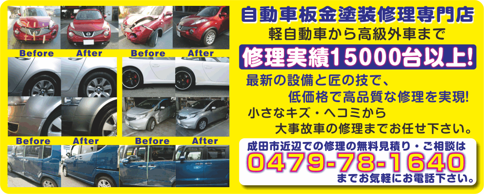 ワゴンｒスティングレーの足回り交換 車両保険での修理 実績台 千葉県成田市の板金塗装 キズへこみ事故車の修理